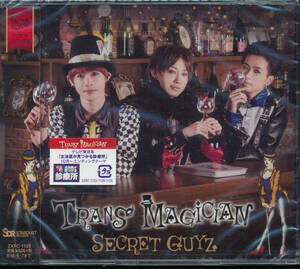 シークレットガイズSECRET GUYZ/TRANS MAGICIAN(LET’S GO盤) ★未開封