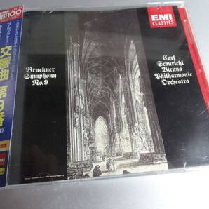 CARL SCHURICHT カール・シューリヒト BRUKNER SYMPHONY NO9 帯付き国内盤 24Bitリマスター