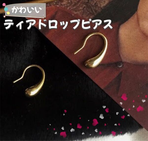 ピアス ゴールド 925 ティアドロップ S925 GOLD 金 雫 シンプル
