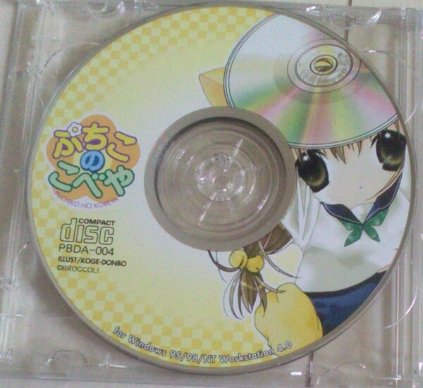 【匿名発送・追跡番号あり】 ディスクのみ ぷちこのこべや