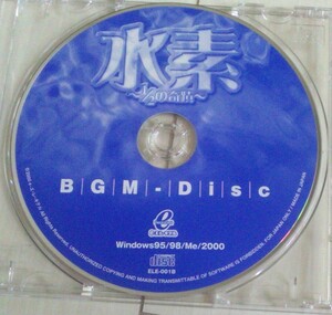 【匿名発送・追跡番号あり】 水素 1/2の奇蹟 BGM Disc のみ