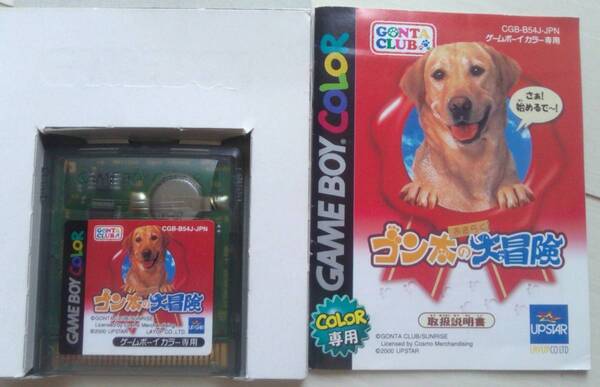 【匿名発送・追跡番号あり】 ゴン太のおきらく大冒険 ゲームボーイ 痛みあり