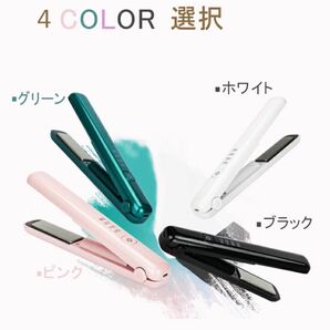 4段階調節 ヘアアイロン ストレートアイロン USB充電式コードレスヘアアイロン