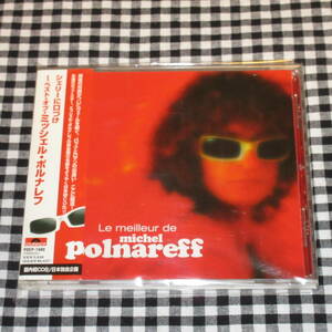 ミッシェル・ポルナレフ/シェリーに口づけ～ベスト・オブ《国内盤CD》◆Le Meilleur de michel polnareff