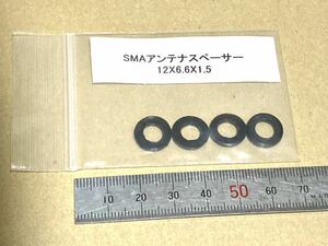 SMAアンテナ用ナイロン樹脂製スペーサー4個セット／12x6.6x1.5mm／ナイロンワッシャ①