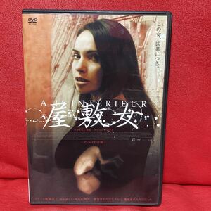 屋敷女　アンレイテッド版　DVD