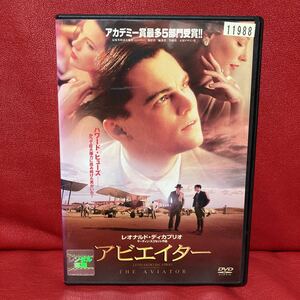 アビエイター　DVD レンタル専用　マーティン・スコセッシ　レオナルド・ディカプリオ