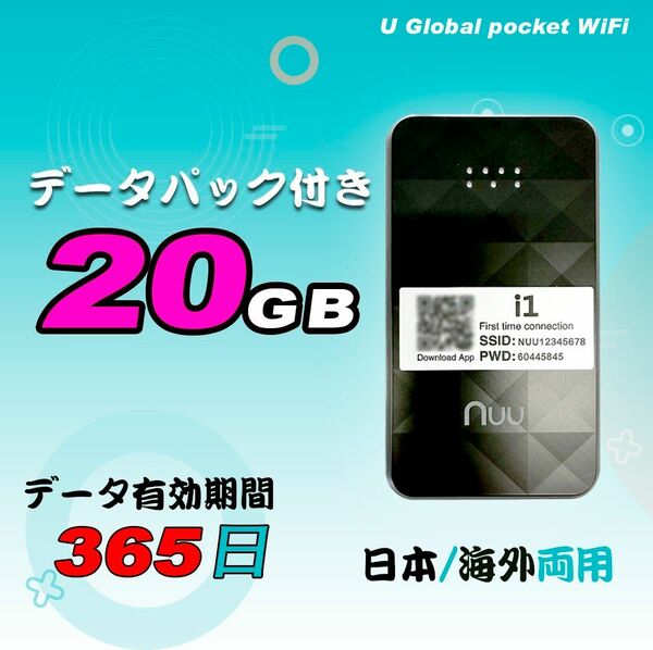 リチャージWiFi/モバイルWiFi ルーター/日本・海外兼用wifi/データチャージWIFI-20GB付き