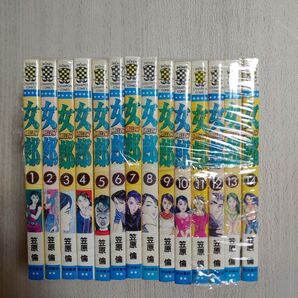 女郎 全巻