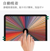 iPad Pro Air 11インチ 2022 液晶保護フィルム 9H 強化ガラス 採用 2.5D ラウンドエッジ加工 2枚セット_画像6