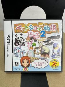 ニンテンドーDS DSソフト ペットショップ物語DS2