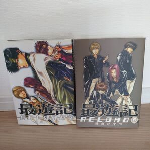 最遊記RELOAD 5巻 6巻