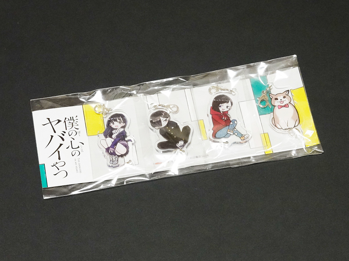 ヤフオク! -「僕の心のヤバイやつ 6巻」の落札相場・落札価格