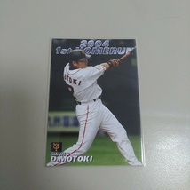 カルビー2004年　HR-09 元木大介（巨人）1st HOMERUNカード_画像1