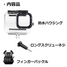 GoPro ゴープロ 8 用 アクセサリー 防水 ハウジング ケース クリア アクションカメラ ウェアラブルカメラ マルチ 透明 クリアー_画像3