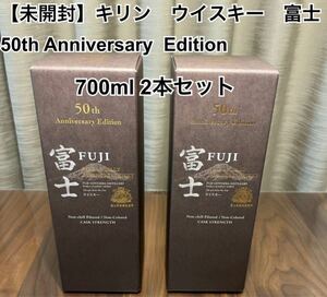 ２本セット富士御殿場 50th Anniversary Edition 箱付き 新品 未開封 周年 記念 シングルモルト ジャパニーズ ウイスキー WHISKY 蒸溜所