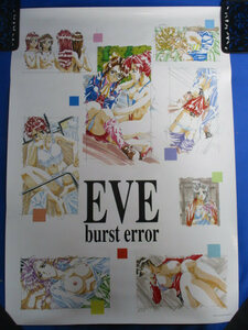 ◆イヴ バーストエラー B2サイズポスター◆両面 約72.8×51.3㎝ EVE burst error 1997年 当時物♪2F-80711