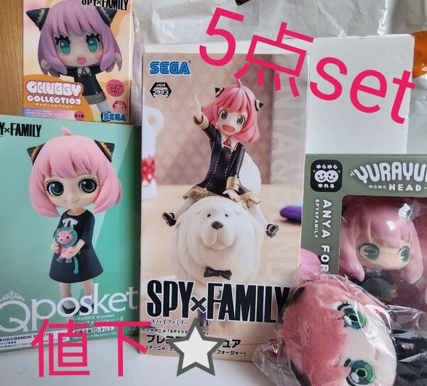 値下 SPY×FAMILY アーニャ フィギュアset