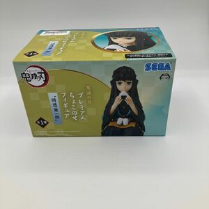 鬼滅の刃　プレミアムちょこのせフィギュア　時透無一郎　プライズ品未開封