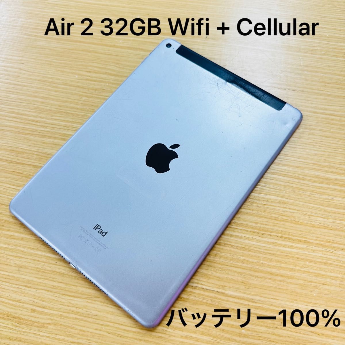 美品 Apple iPad mini 4 64GB Wifi モデルバッテリー100% ほぼ未使用
