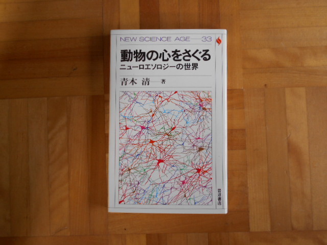 2023年最新】Yahoo!オークション -エソロジー(本、雑誌)の中古品・新品