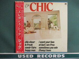 ★ Chic ： C'est Chic LP ☆ (( Late 70's Disco / 「Le Freak おしゃれフリーク」収録 / 落札5点で送料当方負担