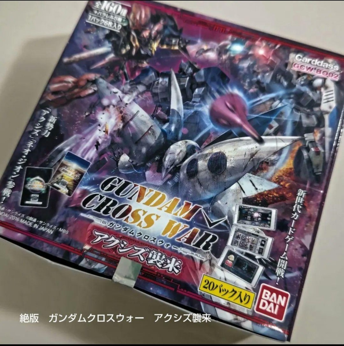 新品未開封品 送料無料 カードダス デジモンアドベンチャー