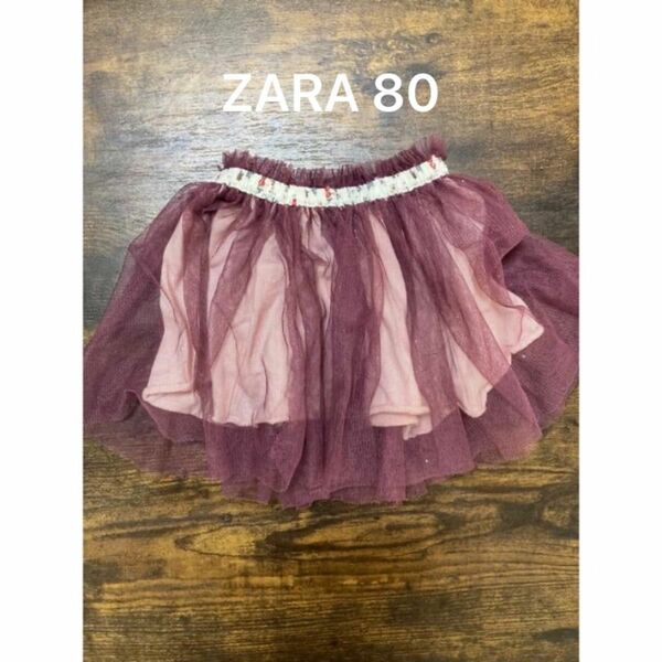 ZARA ベビー　チュールスカート　80サイズ