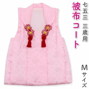  кимоно Town * "Семь, пять, три" 3 лет три лет . ткань пальто одиночный товар девочка розовый M размер одноцветный земля узор . ткань hifu-00042-M