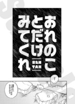 「おれのことだけみてくれ」 柴漬け 飯尾　煉獄杏寿郎×竈門炭治郎　鬼滅の刃　同人誌_画像3