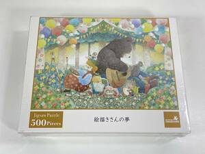 絵描きさんの夢 なかうち わか 500ピース ジグソーパズル