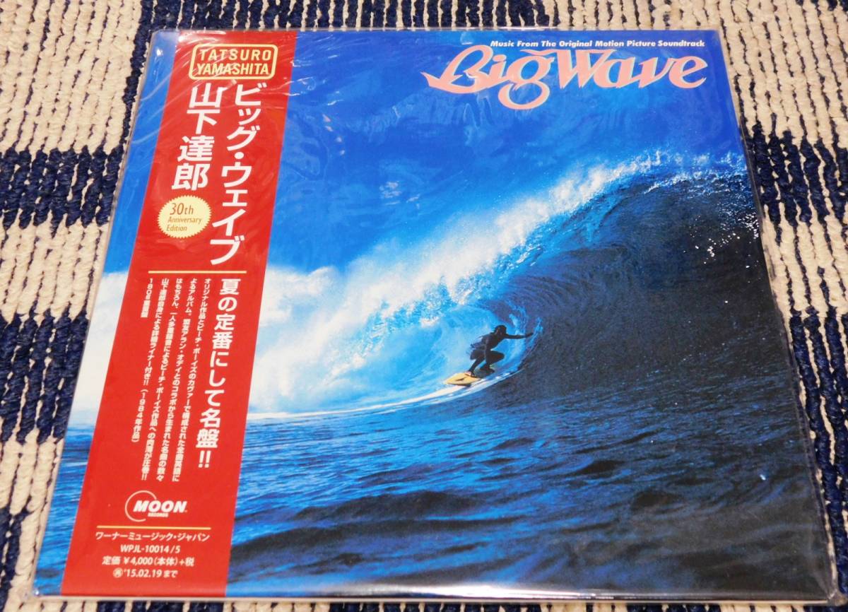 Yahoo!オークション -「山下達郎 big wave 30」(レコード) の落札相場