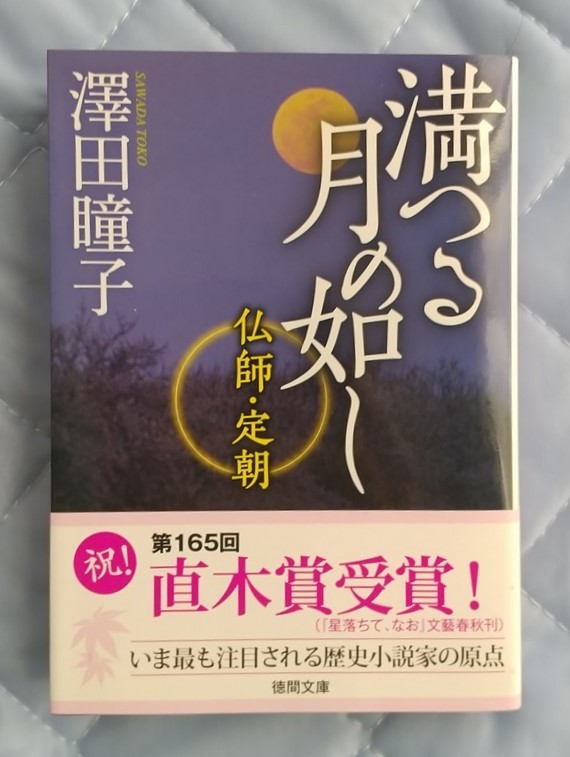 2023年最新】ヤフオク! -澤田(本、雑誌)の中古品・新品・古本一覧