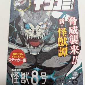 コミック購入特典