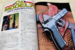 COMBAT誌　1981年11月号 秋本治 こちら葛飾区亀有公園派出所 こち亀 Cz75 M31 38式 99式 コンバット誌