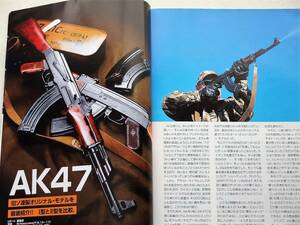 2004年10月号 AK47 ガバメント マックイーン M19 M3A1 月刊GUN誌