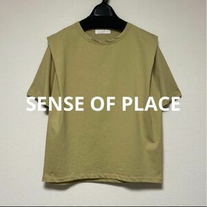 《最終お値下げ》SENSE OF PLACE ショルダータックカットトップ