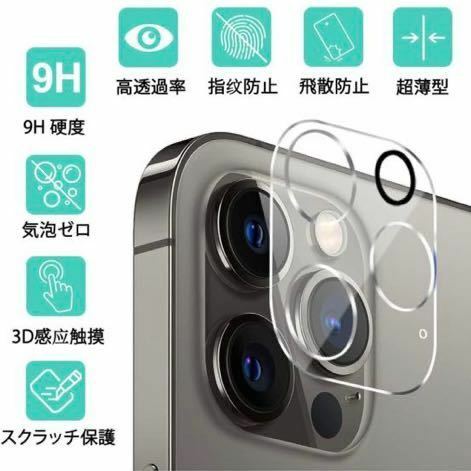 a-604 iPhone 14 Pro / iPhone 14 Pro Max カメラフィルム【2枚】