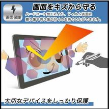 a-934 FILMEXT フィルム NEW HD 8 キッズモデル (12世代) 2022年発売 向けの 保護フィルム ブルーライトカット 超透明 BGTD00272_画像5