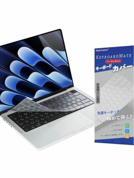 a-742Macbook Air 13 2020 A2337 / A2179用 キーボードカバー 日本語JIS配列 極薄 高い透明感 防水防塵 耐摩 マックブック エアー13インチ