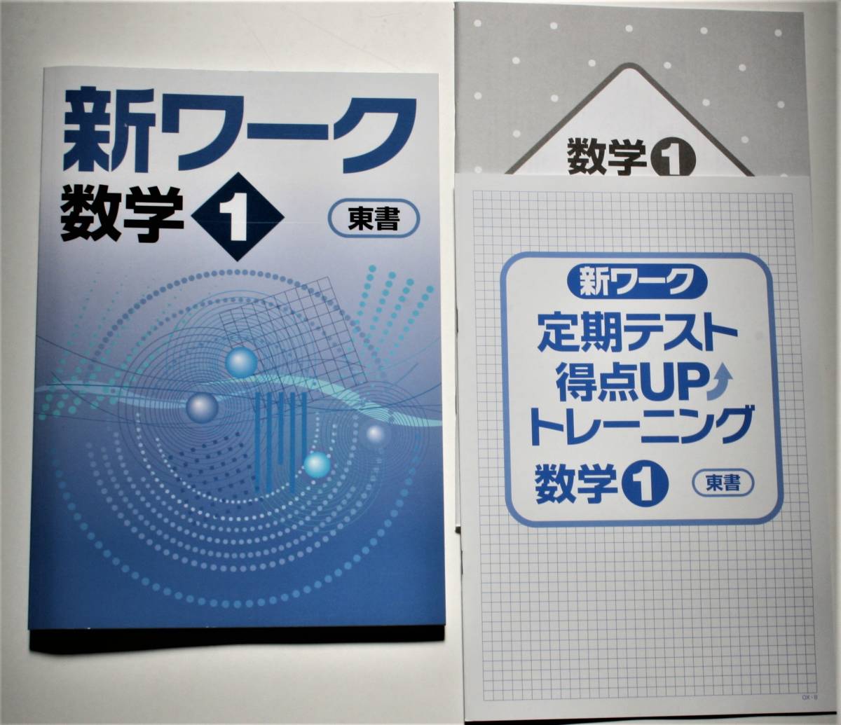 2023年最新】ヤフオク! -新ワーク 中学の中古品・新品・未使用品一覧