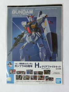 新品　★アニメグッズ★　「ガンダム　マークⅡ　クリアファイル」　★値下げ相談・セット販売希望等あればお気軽にどうぞ★