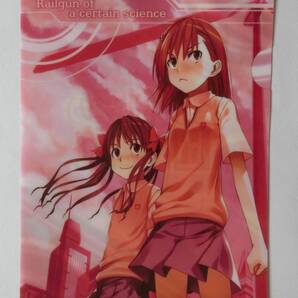 ★アニメグッズ★ 「とある科学の超電磁砲 クリアファイル」 ★値下げ相談・セット販売希望等あればお気軽にどうぞ★