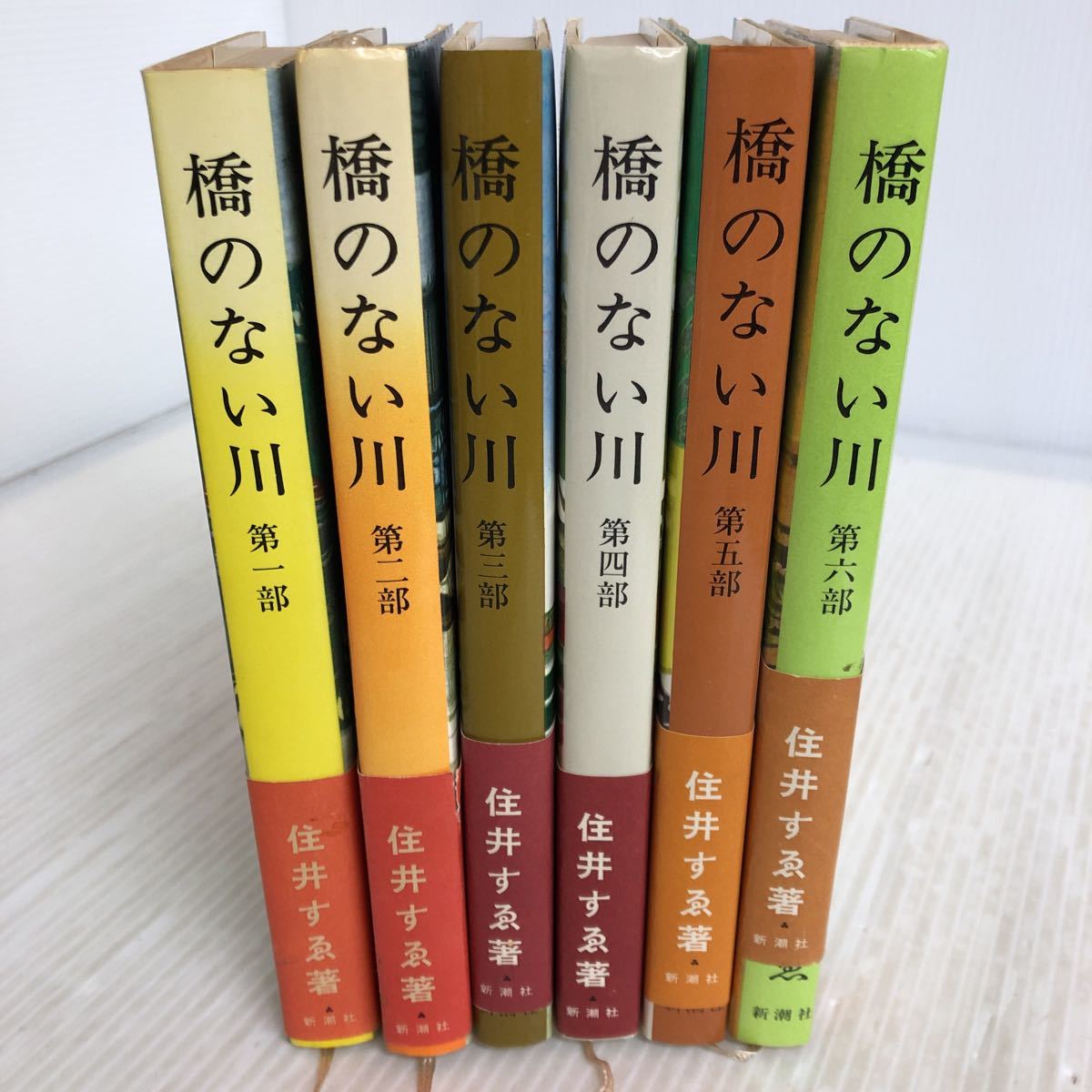 橋のない川の値段と価格推移は?|4件の売買データから橋のない川の