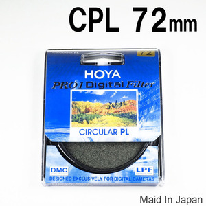 新品 72mm CPLフィルター HOYA ケンコー・トキナー 偏光フィルター