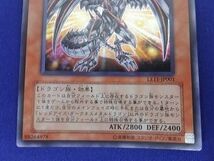 トレカ 遊戯王 LE11-JP001 レッドアイズ・ダークネスメタルドラゴン ウルトラ_画像4