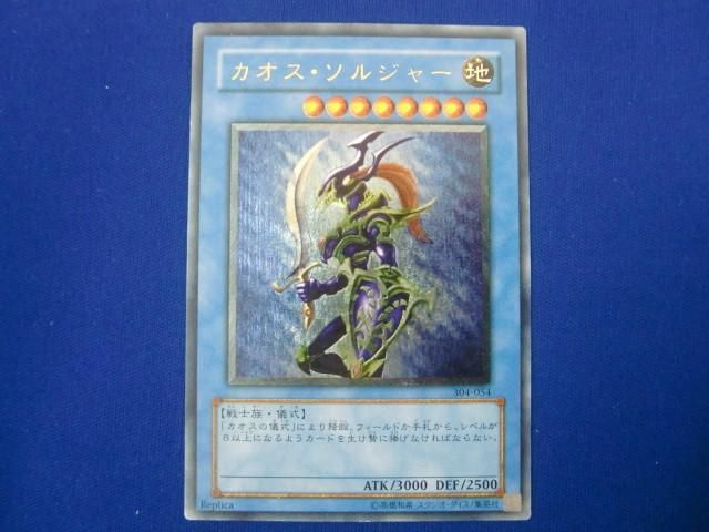 ヤフオク! -「遊戯王 カオスソルジャー アルティメット 304-054」の
