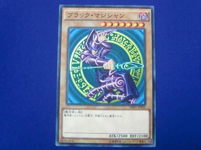 定番の冬ギフト 遊戯王 ブラック・マジシャン② ミレニアムレア