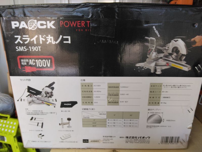 PAOCK スライド丸のこSMS-190T 中古品| JChere雅虎拍卖代购