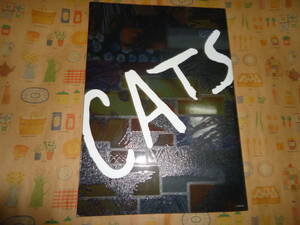 劇団四季　キャツツ　2004年　東京公演　プログラム　石丸幹二の猫の写真あり